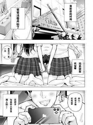 [かみか堂 (銀曜ハル)] パパ活はじめました7～ハーレム撮影編(1)～[無修正][中国翻訳][996重嵌][DL版][个人兴趣汉化]_002