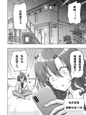 [かみか堂 (銀曜ハル)] パパ活はじめました7～ハーレム撮影編(1)～[無修正][中国翻訳][996重嵌][DL版][个人兴趣汉化]_005