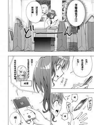 [かみか堂 (銀曜ハル)] パパ活はじめました7～ハーレム撮影編(1)～[無修正][中国翻訳][996重嵌][DL版][个人兴趣汉化]_007