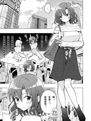 [かみか堂 (銀曜ハル)] パパ活はじめました7～ハーレム撮影編(1)～[無修正][中国翻訳][996重嵌][DL版][个人兴趣汉化]_010