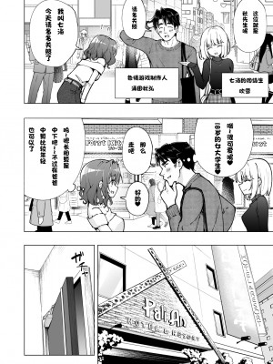 [かみか堂 (銀曜ハル)] パパ活はじめました7～ハーレム撮影編(1)～[無修正][中国翻訳][996重嵌][DL版][个人兴趣汉化]_011