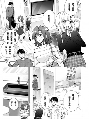 [かみか堂 (銀曜ハル)] パパ活はじめました7～ハーレム撮影編(1)～[無修正][中国翻訳][996重嵌][DL版][个人兴趣汉化]_012