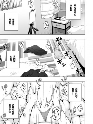 [かみか堂 (銀曜ハル)] パパ活はじめました8～ハーレム撮影編(2)～[無修正][中国翻訳][996重嵌][DL版]_002