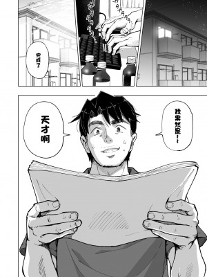 [かみか堂 (銀曜ハル)] パパ活はじめました8～ハーレム撮影編(2)～[無修正][中国翻訳][996重嵌][DL版]_005