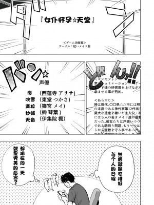 [かみか堂 (銀曜ハル)] パパ活はじめました8～ハーレム撮影編(2)～[無修正][中国翻訳][996重嵌][DL版]_006