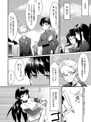 [昼沖太] ひとめぼれ (コミックゼロス #49)_02