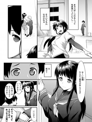 [昼沖太] ひとめぼれ (コミックゼロス #49)_03