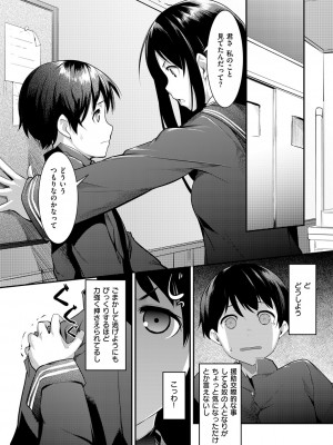 [昼沖太] ひとめぼれ (コミックゼロス #49)_04