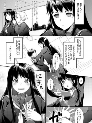 [昼沖太] ひとめぼれ (コミックゼロス #49)_05