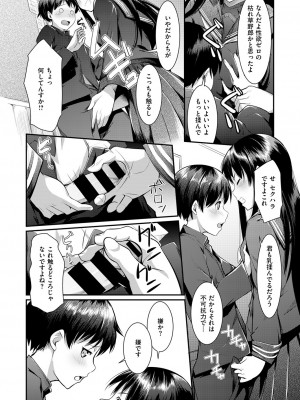 [昼沖太] ひとめぼれ (コミックゼロス #49)_06