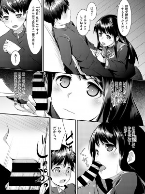 [昼沖太] ひとめぼれ (コミックゼロス #49)_07