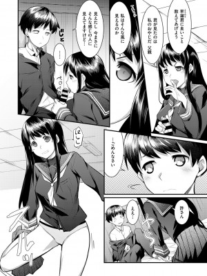 [昼沖太] ひとめぼれ (コミックゼロス #49)_09