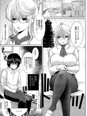 [ねことはと (鳩矢豆七)] 憧れの女性(せんせい)は痴漢電車で調教済みでした6 [DL版]_05