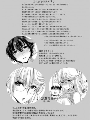 [ねことはと (鳩矢豆七)] 憧れの女性(せんせい)は痴漢電車で調教済みでした6 [DL版]_04