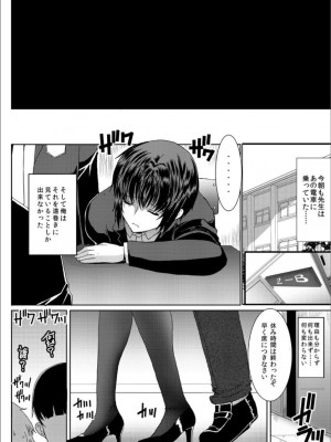 [ねことはと (鳩矢豆七)] 憧れの女性(せんせい)は痴漢電車で調教済みでした6 [DL版]_13