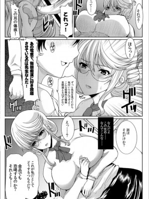 [ねことはと (鳩矢豆七)] 憧れの女性(せんせい)は痴漢電車で調教済みでした6 [DL版]_09