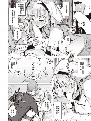[Croriin] S♡EXpチャンス! (異世快楽天 Vol.23) [拉面个人汉化]_07