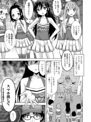 [猫男爵] 甘えて♡吸って♡ [DL版]_139