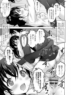 [猫男爵] 甘えて♡吸って♡ [DL版]_130