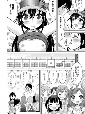 [猫男爵] 甘えて♡吸って♡ [DL版]_190