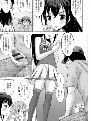 [猫男爵] 甘えて♡吸って♡ [DL版]_142