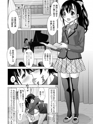 [猫男爵] 甘えて♡吸って♡ [DL版]_126