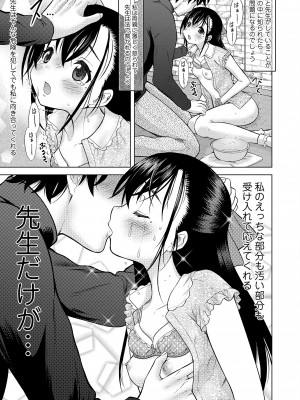 [猫男爵] 甘えて♡吸って♡ [DL版]_125