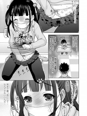 [猫男爵] 甘えて♡吸って♡ [DL版]_093