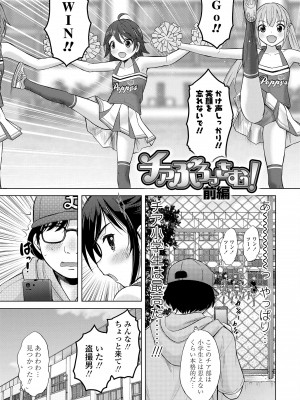 [猫男爵] 甘えて♡吸って♡ [DL版]_140