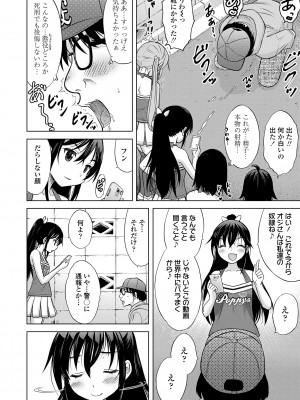 [猫男爵] 甘えて♡吸って♡ [DL版]_144