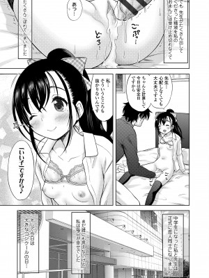 [猫男爵] 甘えて♡吸って♡ [DL版]_132