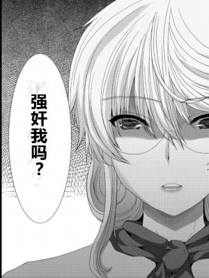 [ねことはと (鳩矢豆七)] 憧れの女性(せんせい)は痴漢電車で調教済みでした6 [rongjx个人中文机翻润色] [DL版]_10