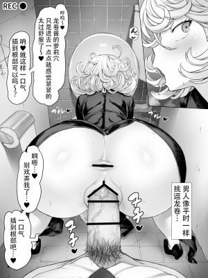 [モグダン] 抱っこ..♥ (ワンパンマン) [爱骑士个人汉化]_12