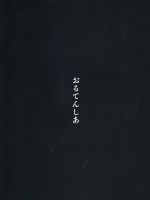 (けもケット12) [おるてんしあ (しのべ)] いまさら異世界転生ってマ？ [中国翻訳]_02