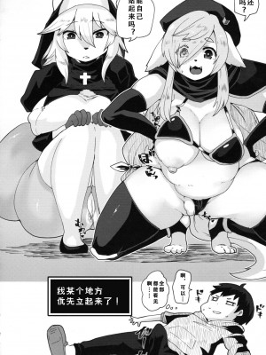 (けもケット12) [おるてんしあ (しのべ)] いまさら異世界転生ってマ？ [中国翻訳]_08