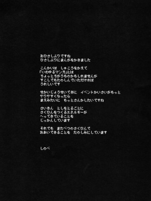 (けもケット12) [おるてんしあ (しのべ)] いまさら異世界転生ってマ？ [中国翻訳]_04