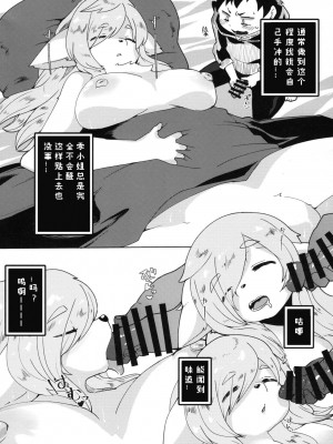 (けもケット12) [おるてんしあ (しのべ)] いまさら異世界転生ってマ？ [中国翻訳]_12