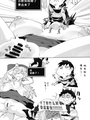 (けもケット12) [おるてんしあ (しのべ)] いまさら異世界転生ってマ？ [中国翻訳]_13