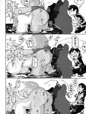 (けもケット12) [おるてんしあ (しのべ)] いまさら異世界転生ってマ？ [中国翻訳]_16