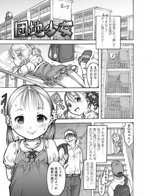 [谷町めいど] ぱんつ OF LIFE [DL版]_105
