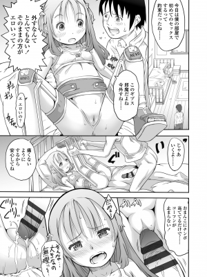 [谷町めいど] ぱんつ OF LIFE [DL版]_041