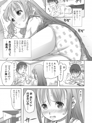 [谷町めいど] ぱんつ OF LIFE [DL版]_029