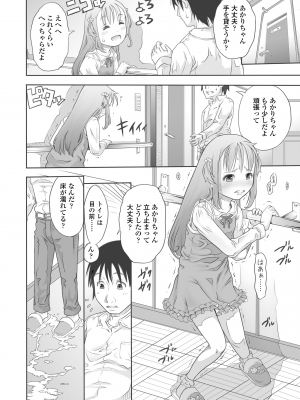 [谷町めいど] ぱんつ OF LIFE [DL版]_030