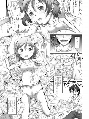 [谷町めいど] ぱんつ OF LIFE [DL版]_145