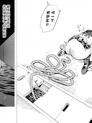 [ベルゼ] オオハリガネムシの生態 [白杨汉化组]_11