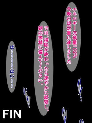 [さざめき通り (さざめき、おろけが)]  ムチムチアンドロイドに支配された世界で、人間はただの精液供給機になってる話_50