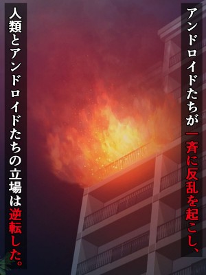[さざめき通り (さざめき、おろけが)]  ムチムチアンドロイドに支配された世界で、人間はただの精液供給機になってる話_15