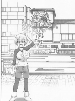 [雷神会 (はるきゲにあ)] 宇崎ちゃんの総集編やで! (宇崎ちゃんは遊びたい!)_05