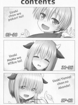 [雷神会 (はるきゲにあ)] 宇崎ちゃんの総集編やで! (宇崎ちゃんは遊びたい!)_03