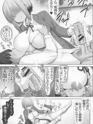 [雷神会 (はるきゲにあ)] 宇崎ちゃんの総集編やで! (宇崎ちゃんは遊びたい!)_60